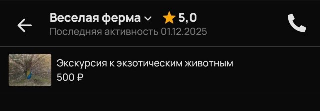 Весёлая ферма, где ты?