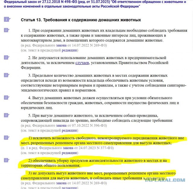 Про зоошизу
