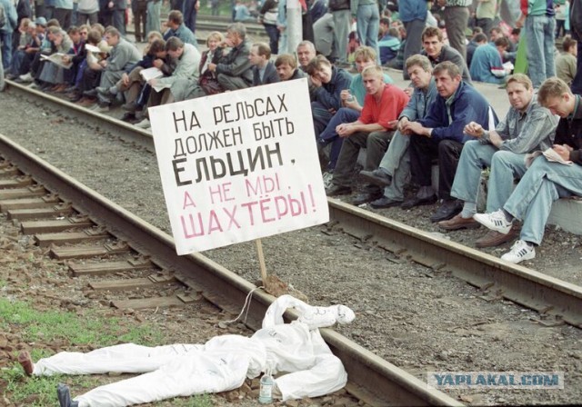 Слеза шахтера⁠