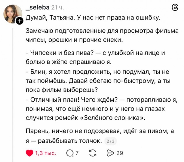 Во проблемы-то у девок