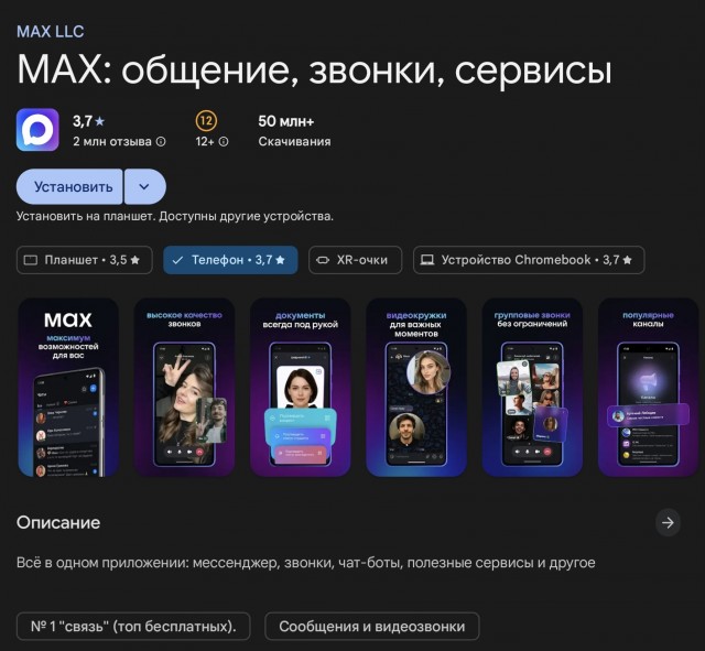 Массово взламывают аккаунты в МАХЕ, сообщают казанцы