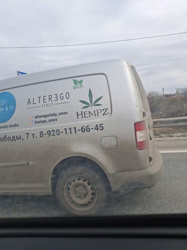 Пропаганда