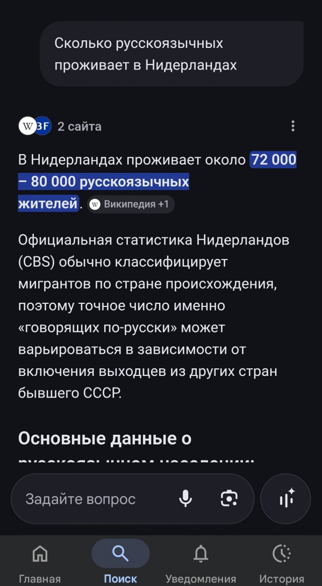 Крик души Голандца