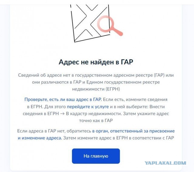 Новый способ пощипать кошельки граждан РФ