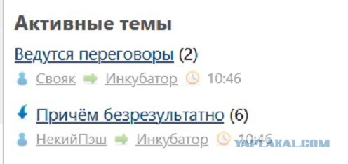 Забавно иногда названия тем выстраиваются