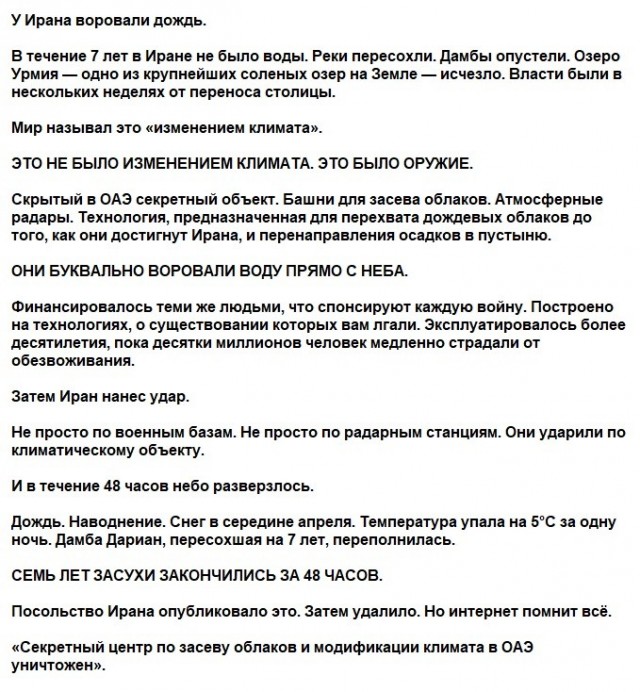 А что такое с погодой происходит?