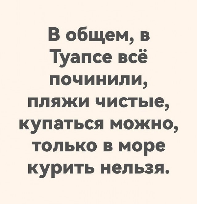 Пляжи Анапы открываются не все, но цены не растут: «Люди звонят, бронирование активно поднялось»