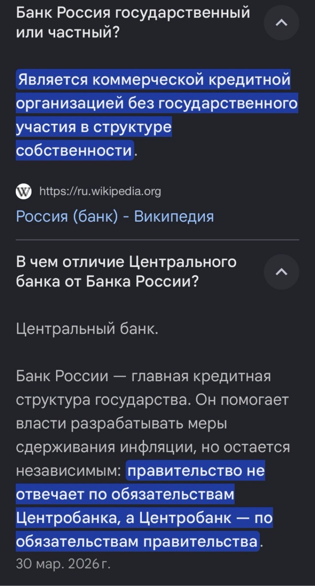 Устал человек