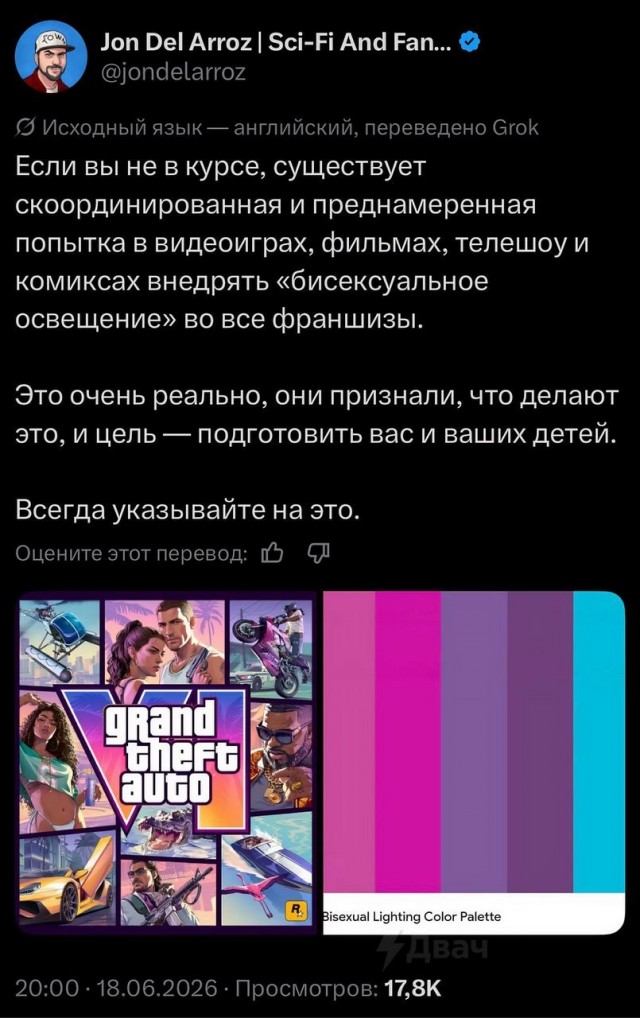 В X форсят безумную теорию — якобы после игры в GTA VI мужчины начинают хотеть других мужчин (экстремизм в РФ)