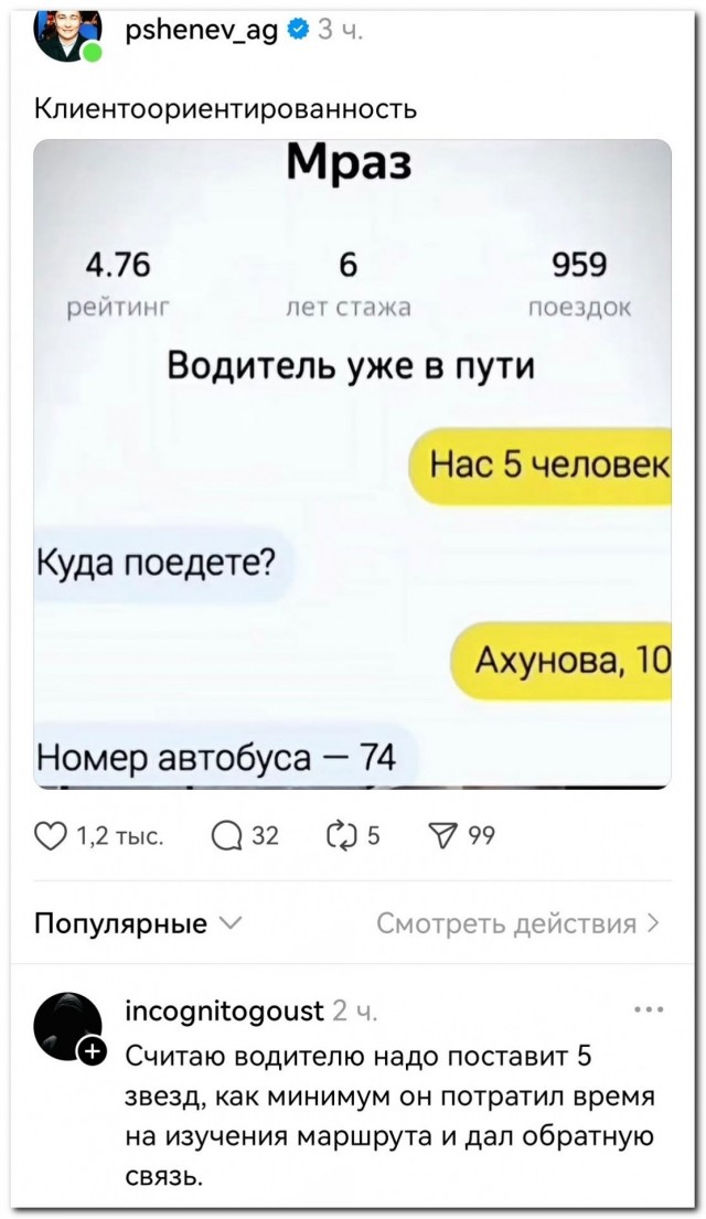 5 звёзд за клиентоориентированность⁠⁠