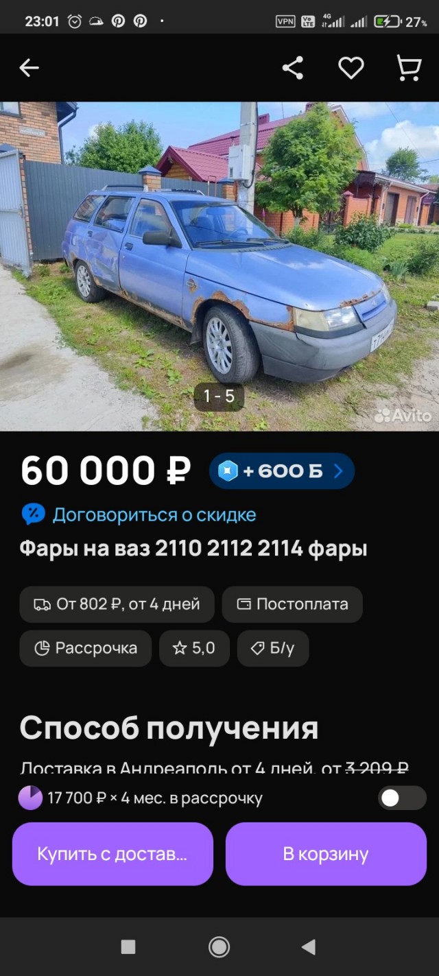 Фары на шеснаре