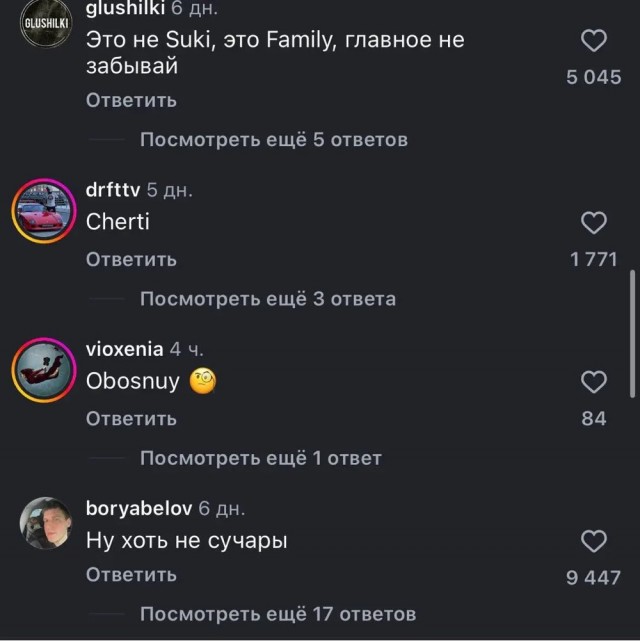 «Suki...»
