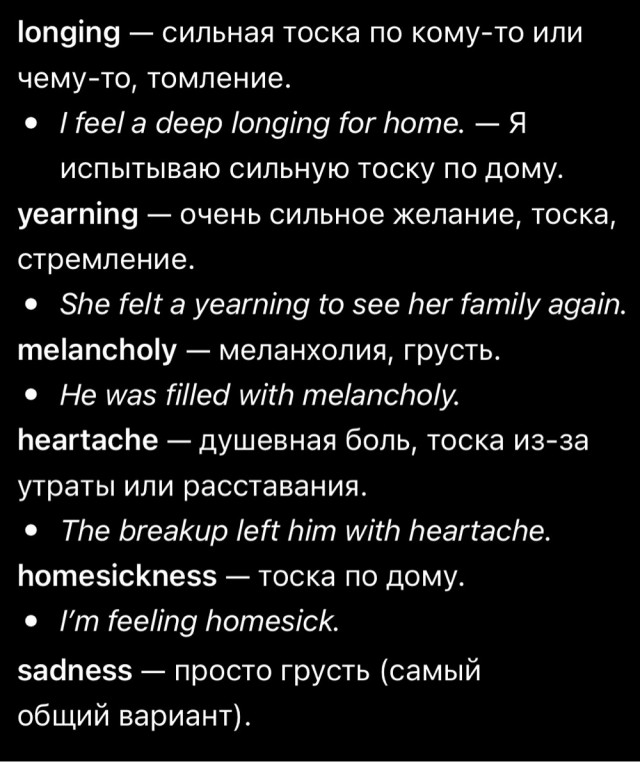 Тоска