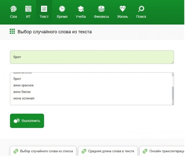 Как мы выбираем, что употребить вечером, чтоб весело и вкусно