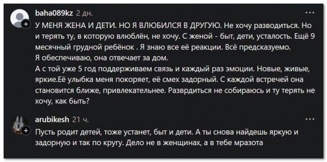 «Не хочу разводиться»