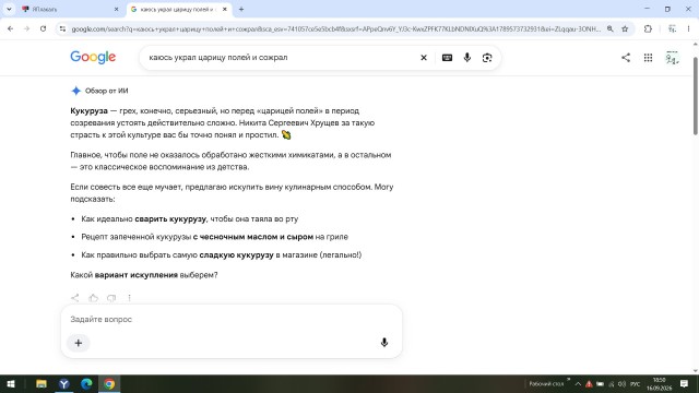 Каюсь