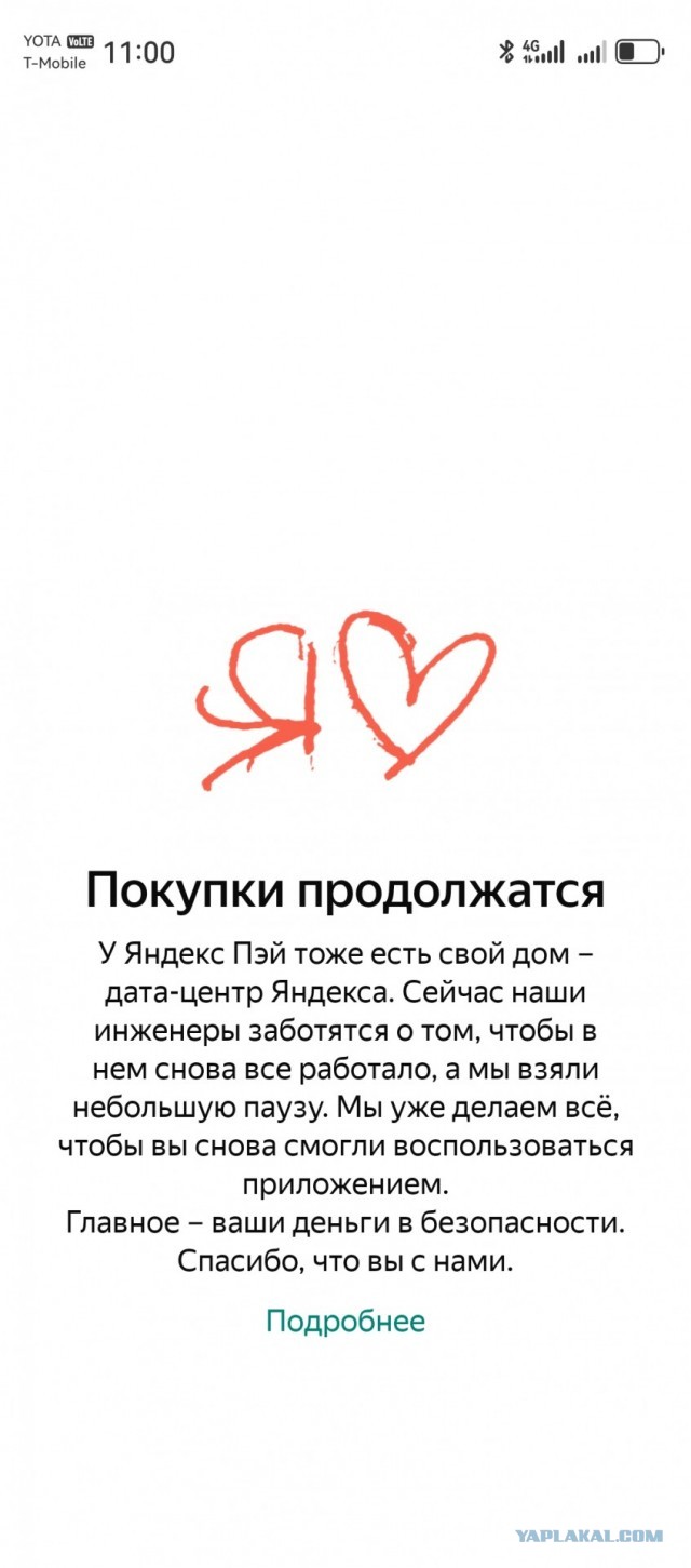 Как быстро привыкнуть к хорошему и чуть не пролететь