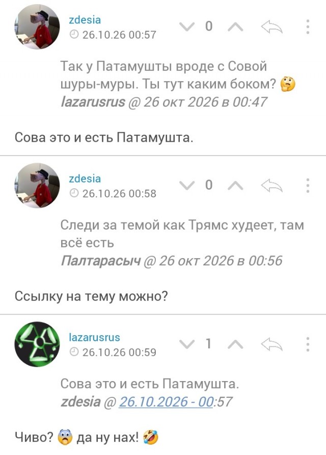 Пачемушто