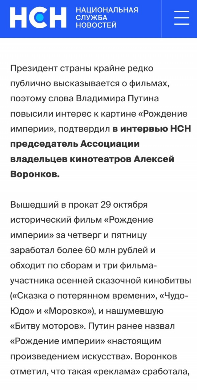 Реклама на госуслугах
