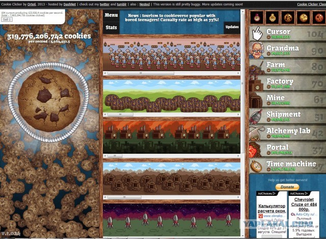 Сookie Clicker