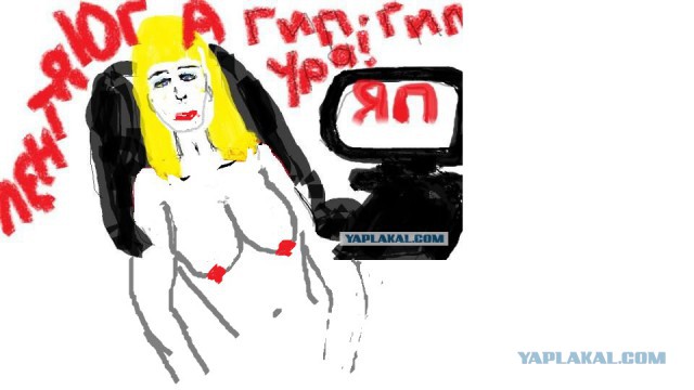 Нарисуй ЯПовца пейнтом