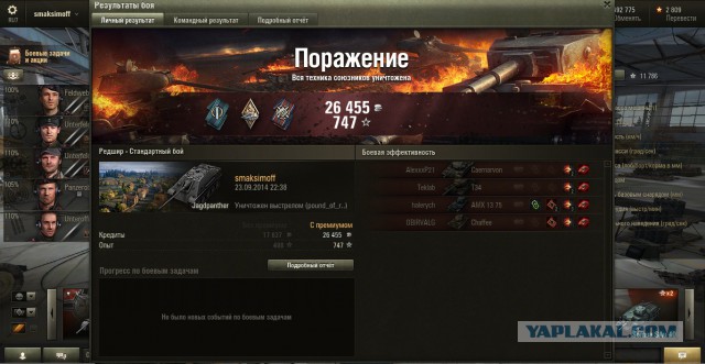 Wargaming 14
