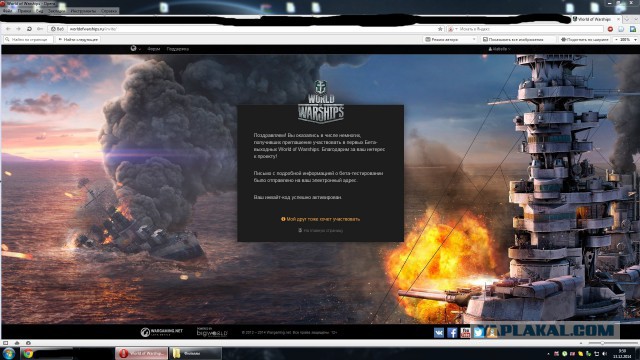 Wargaming 17