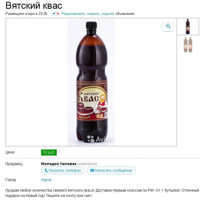 Тем временем в офисе Вятского Кваса