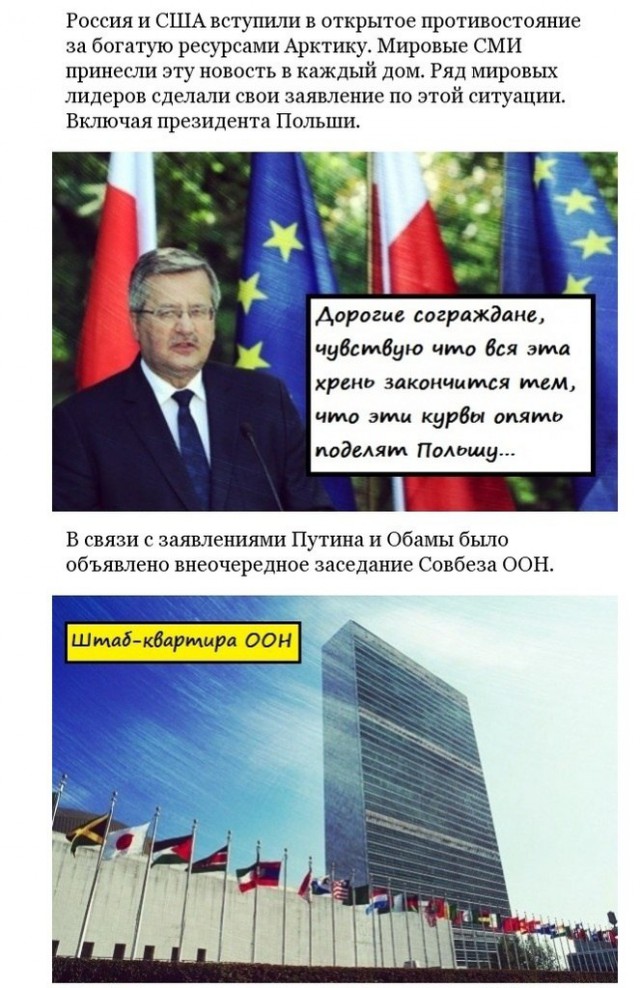 Демократия против Вежливости