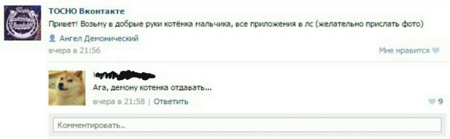 Смешные комментарии из социальных сетей