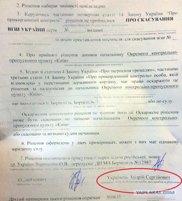 Прилетевших в Киев из Петербурга россиян отправляю