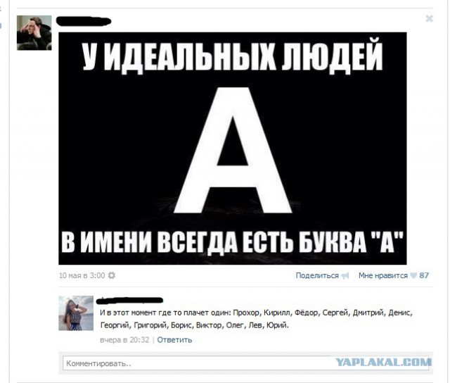 Смешные комментарии из социальных сетей 11.05.15
