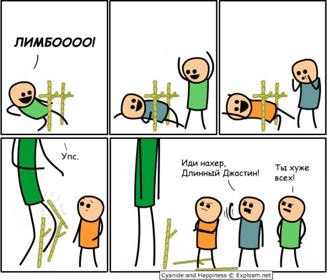 Cyanide & Happiness