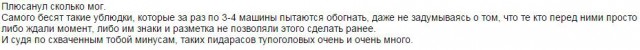 СОБР беспределит на дороге