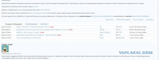 Флибуста заблокирована