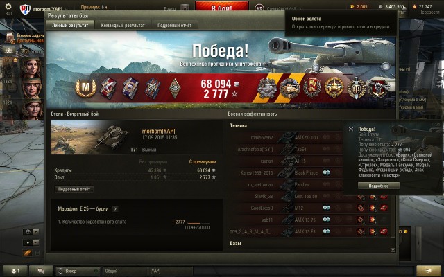Wargaming 27