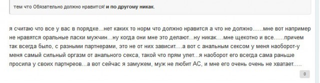 О тараканах в женских головах. Часть 2