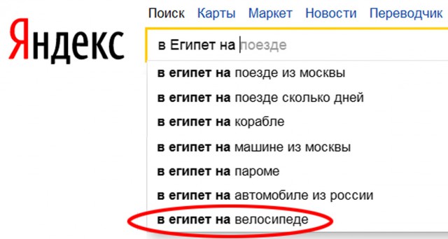 В Египет "Черными путями"
