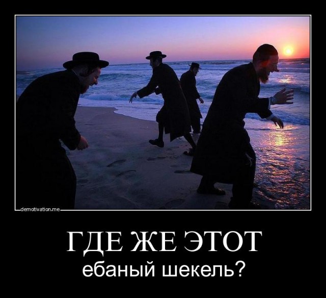 Детство с евреями