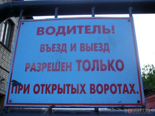 ВЫВЕСКИ, ТАБЛИЧКИ. Смешные и прикольные