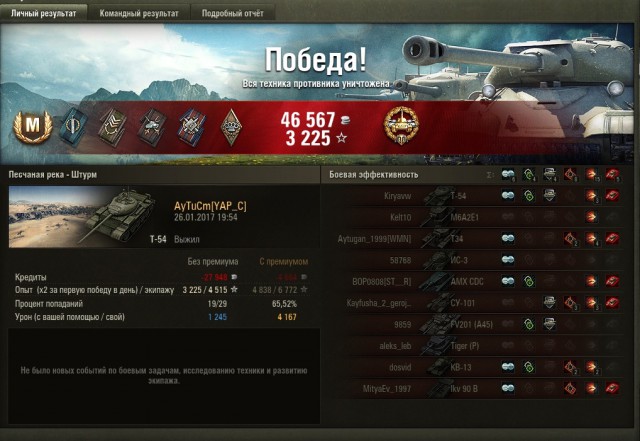 Wargaming 43