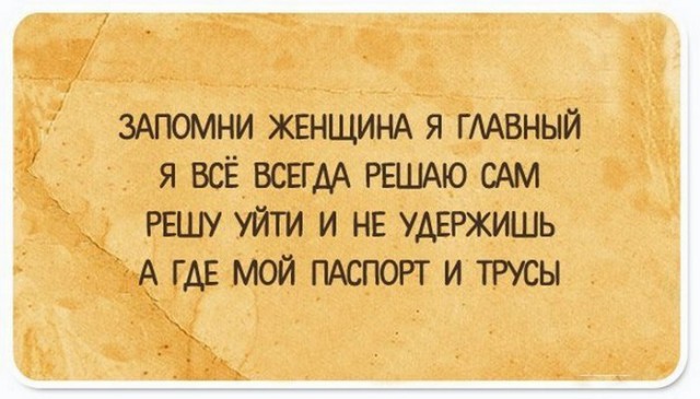 Подслушано