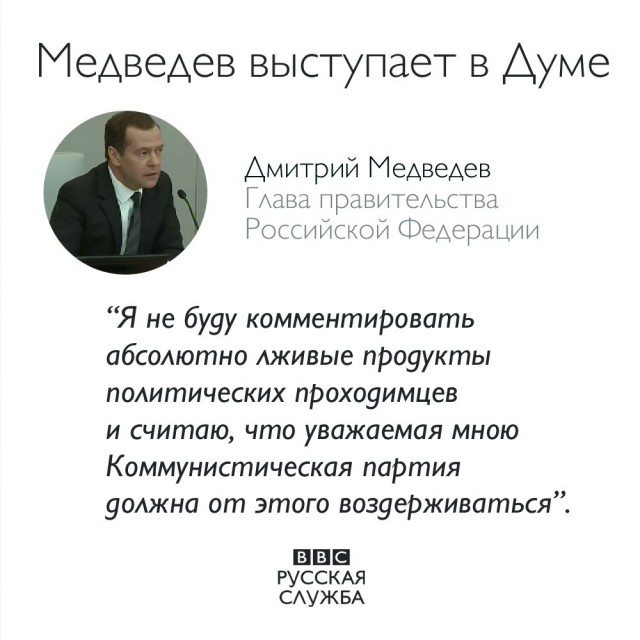 Медведев ответил на вопрос про «нападки» Навального