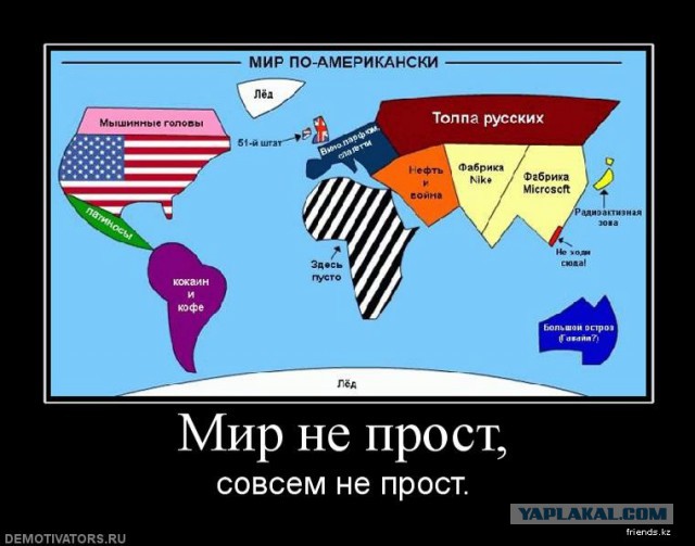 Офигеть, я в Америке!