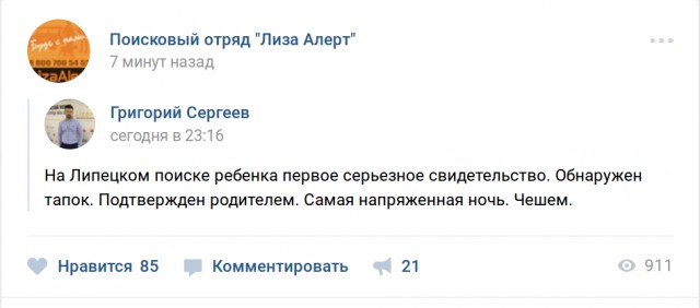Пропал ребёнок! Кузнецов Артём! Липецкая область!
