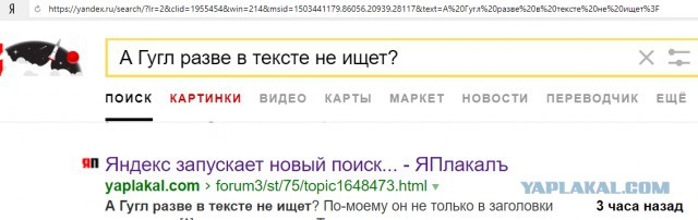 Яндекс запускает новый поиск, который поможет победить Google
