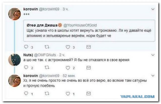 Станция Cassini уничтожена