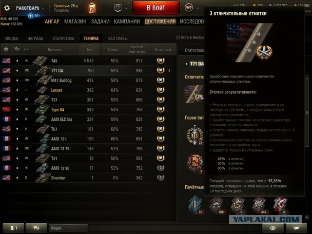 Wargaming 50! Пыщ пыщ, пробил! Урааа!