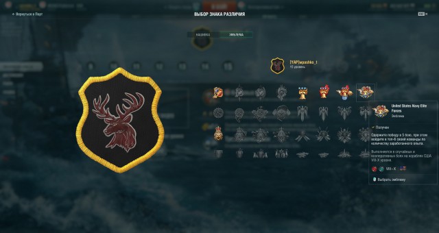 World of Warships - 4