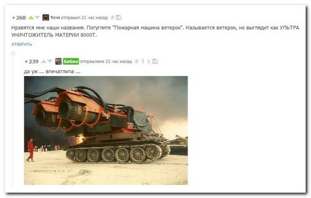 Смешные комментарии из социальных сетей 16.02.2018
